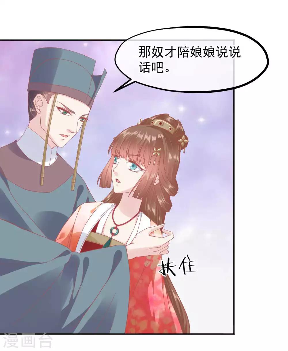 讀檔皇后 - 第186話 誰欺騙誰 - 4