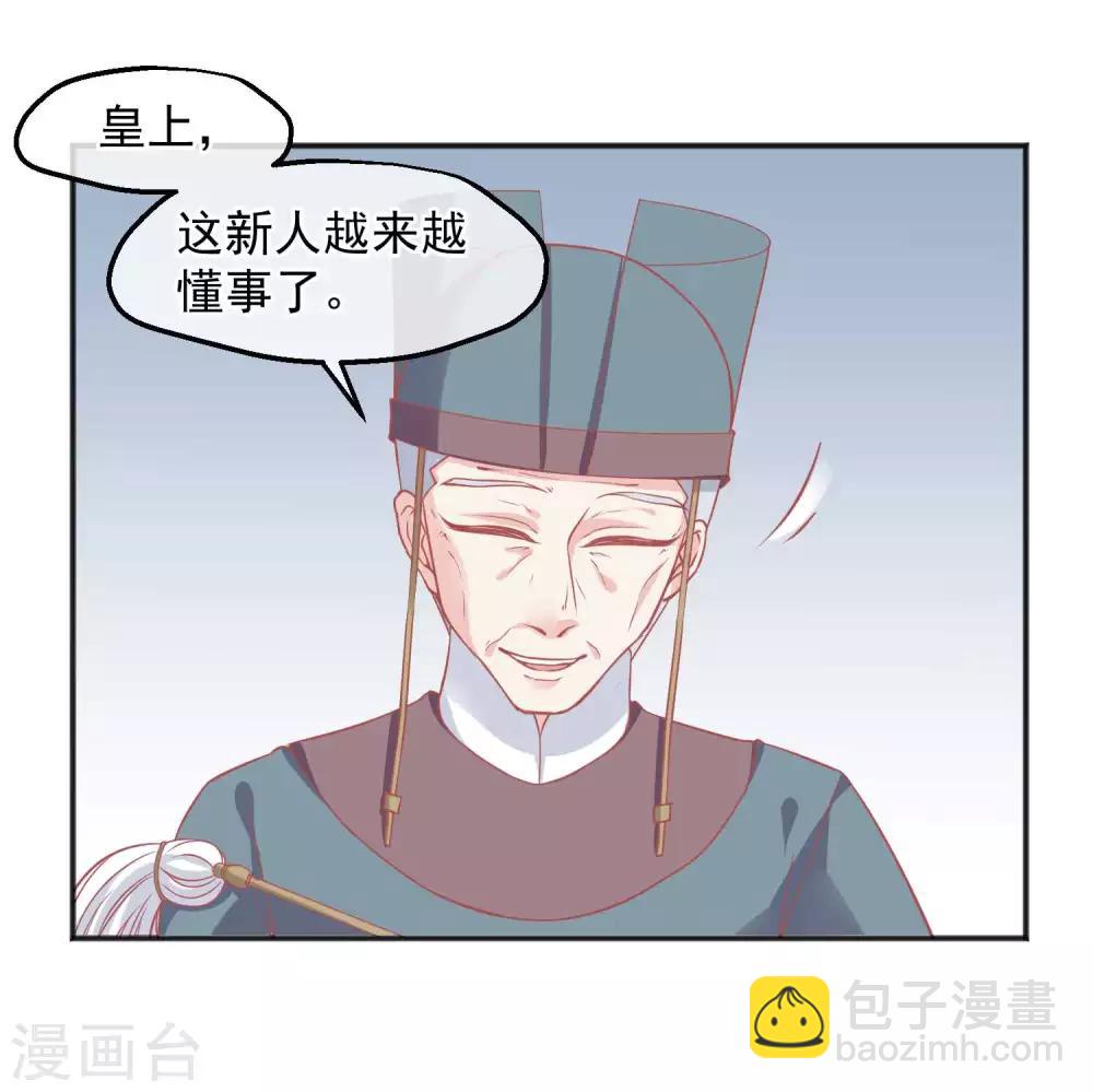 读档皇后 - 番外 愚人节特辑 - 3