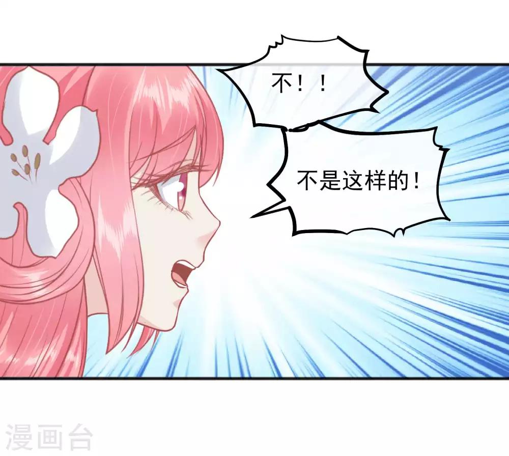 讀檔皇后 - 第193話 發現血跡 - 6