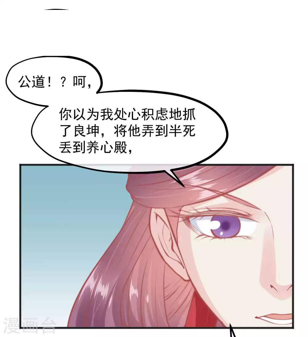 讀檔皇后 - 第193話 發現血跡 - 4