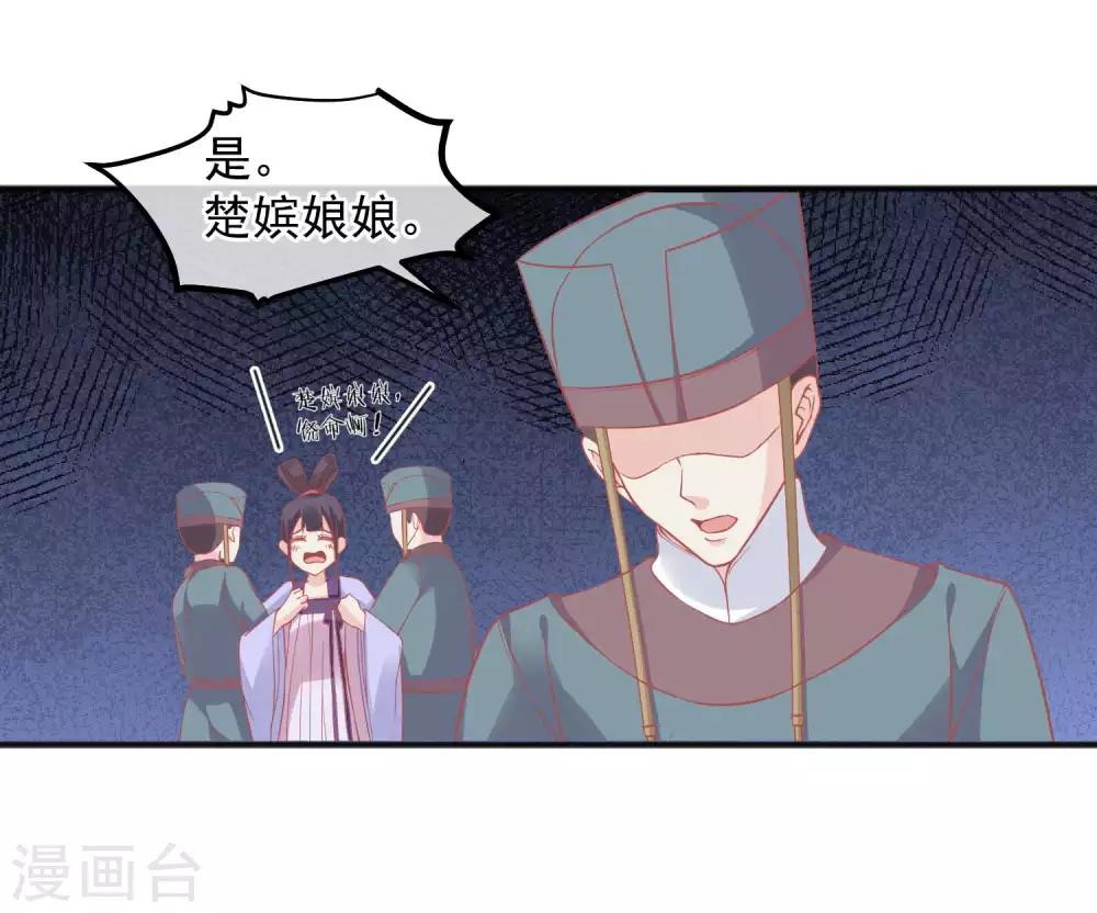 讀檔皇后 - 第195話 小桃是娘娘的人 - 2