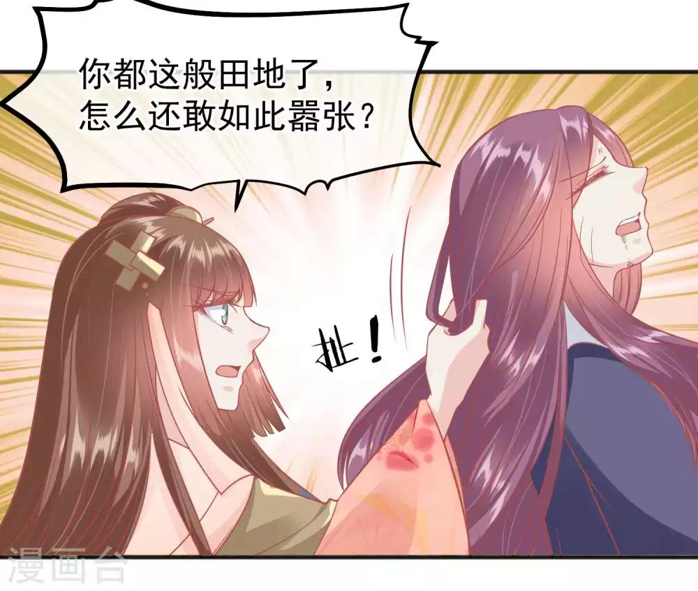 读档皇后 - 第197话 娘娘我会救你的 - 5