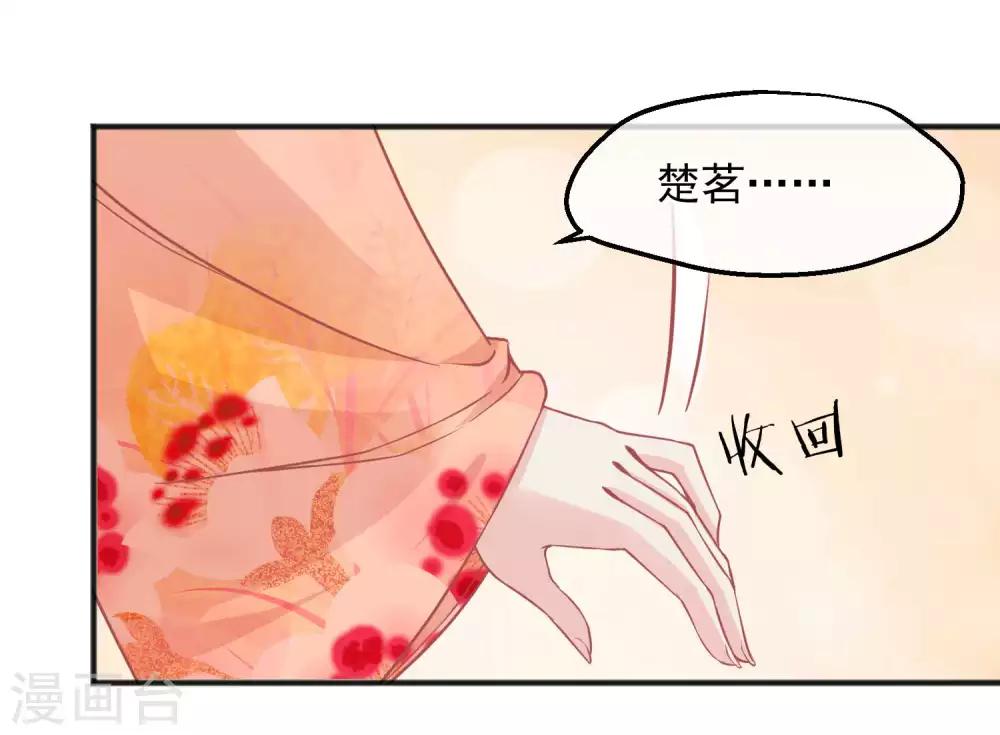 讀檔皇后 - 第197話 娘娘我會救你的 - 4