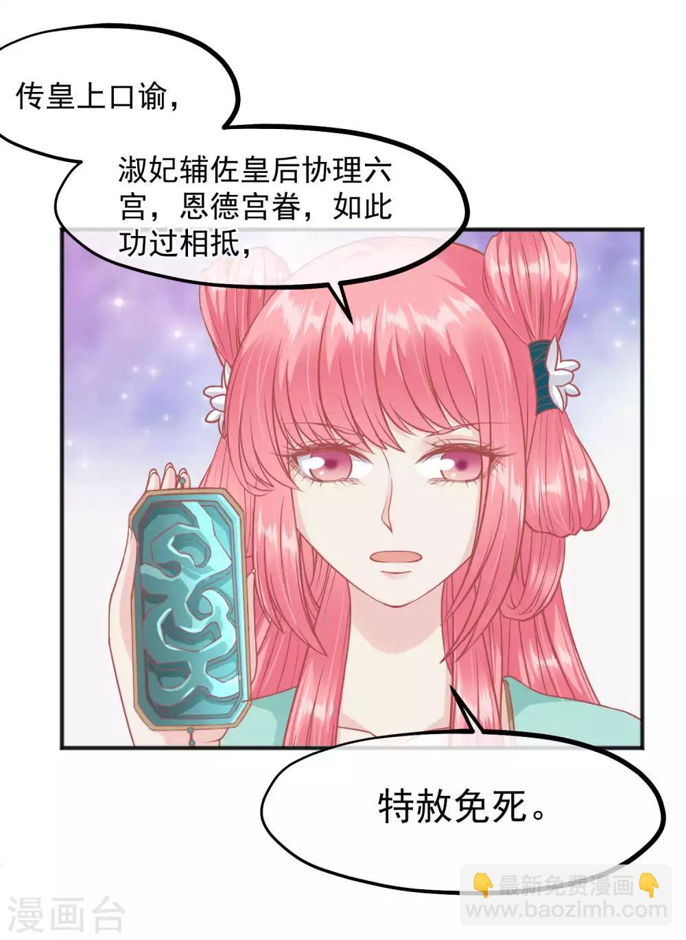 读档皇后 - 第199话 一切只是利用 - 1