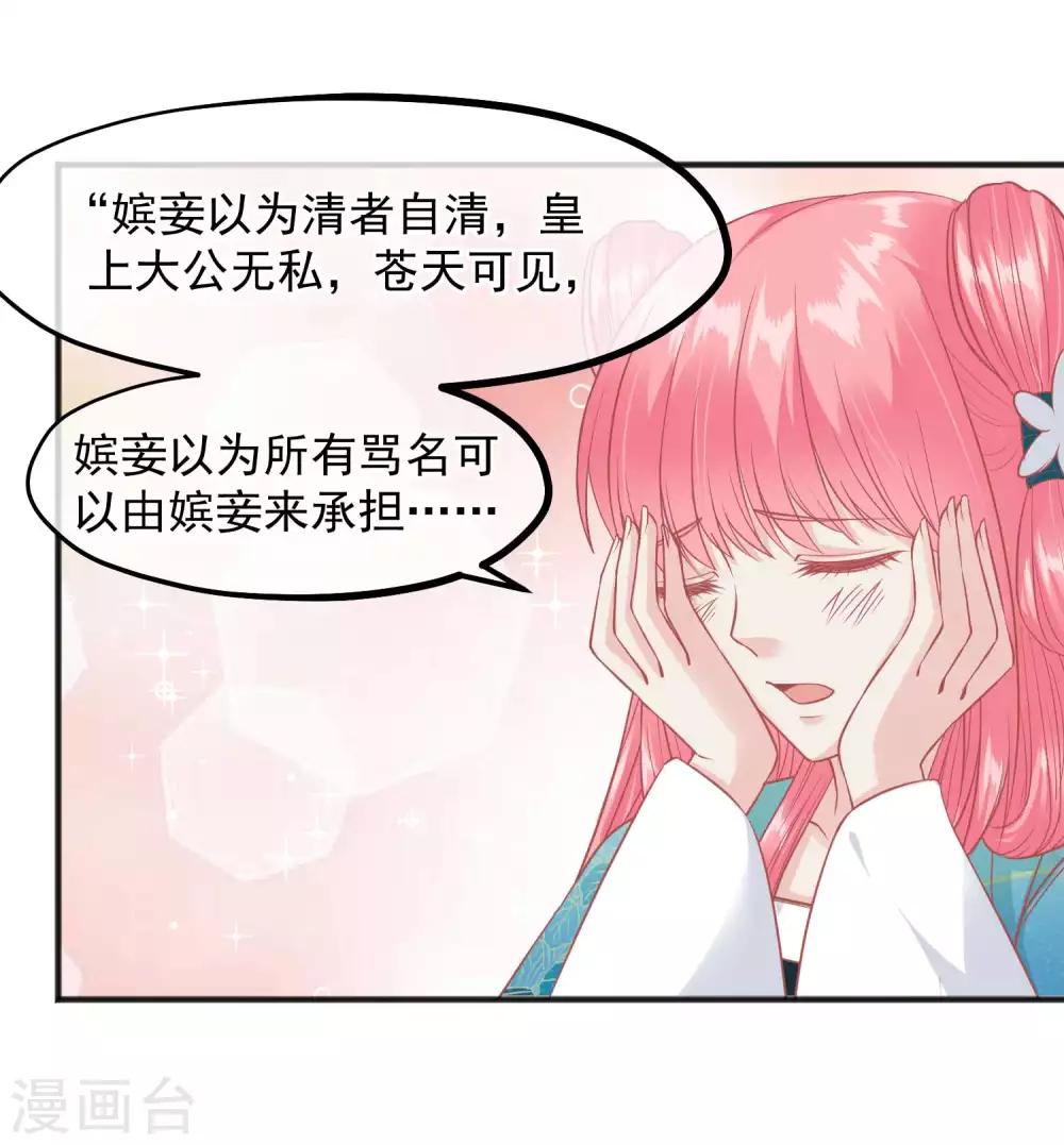 讀檔皇后 - 第201話 你的賭注是我 - 6