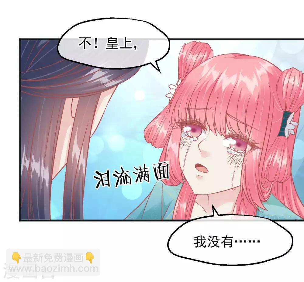 讀檔皇后 - 第201話 你的賭注是我 - 3