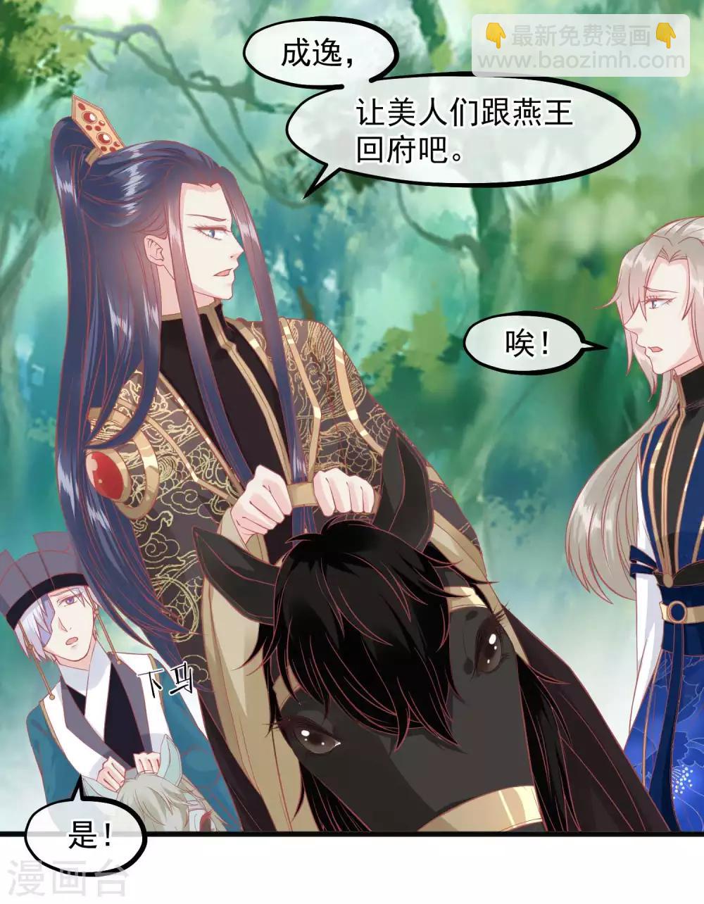讀檔皇后 - 第204話 遇見兔子 - 2