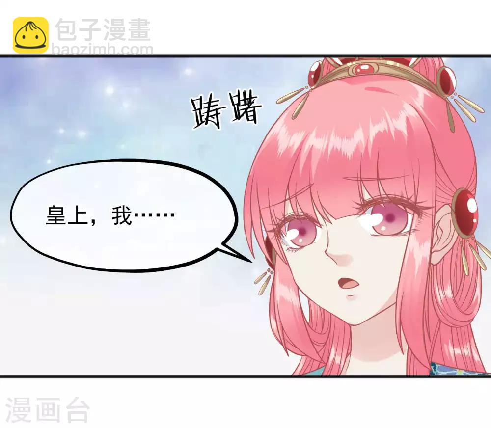 读档皇后 - 第204话 遇见兔子 - 1