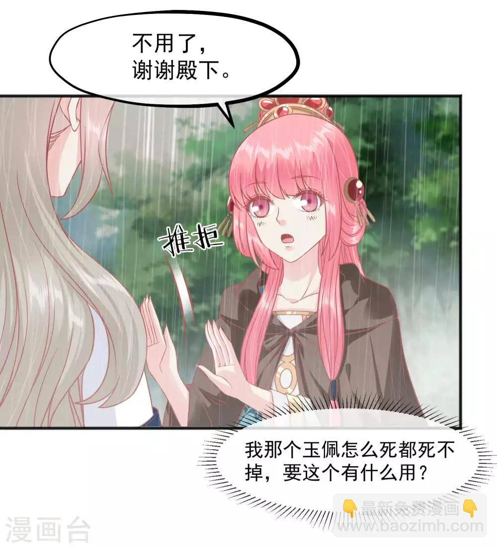 讀檔皇后 - 第206話 找到你 - 6