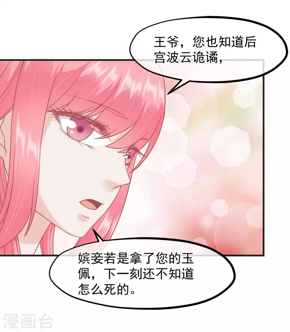 讀檔皇后 - 第206話 找到你 - 2