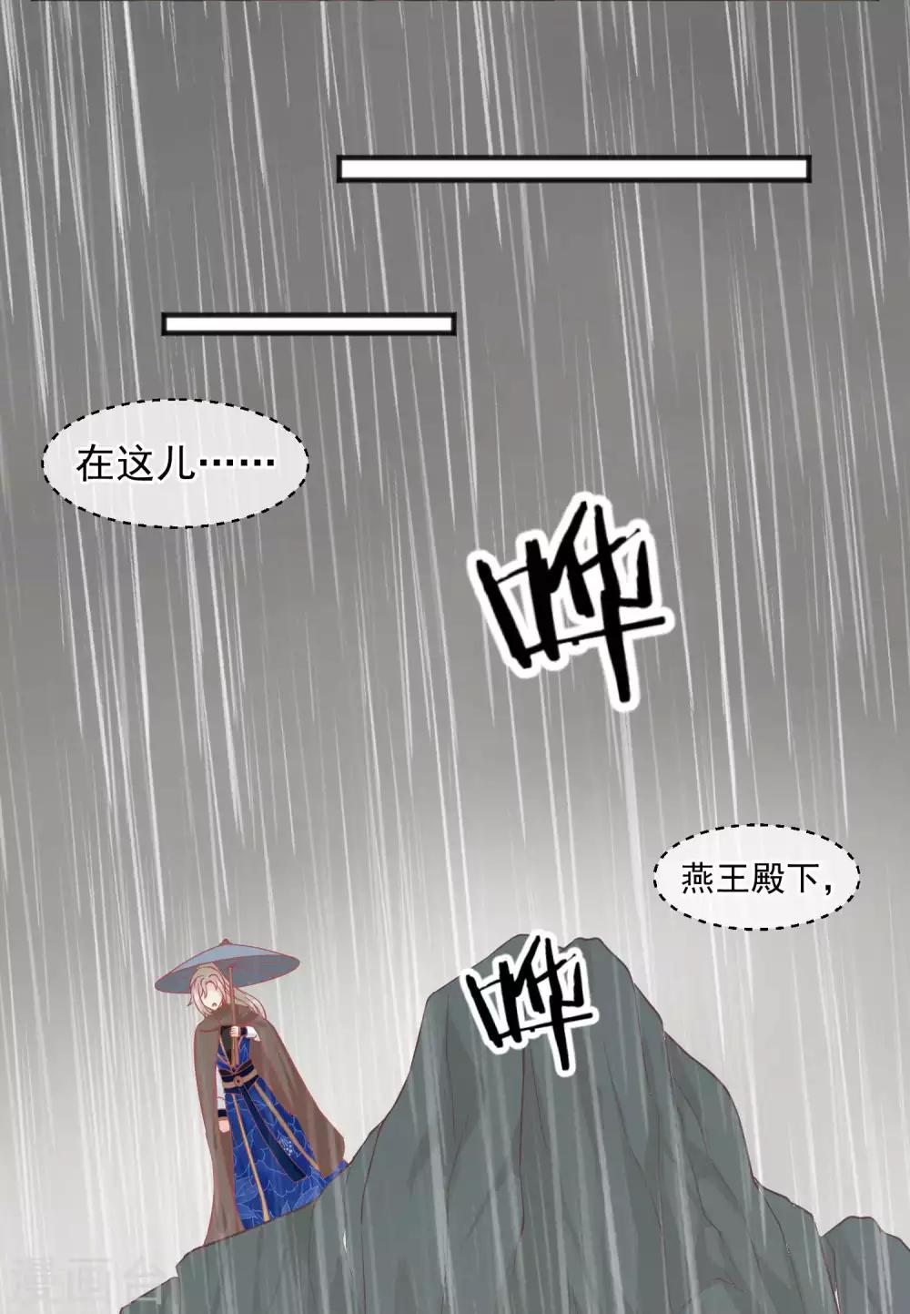 讀檔皇后 - 第206話 找到你 - 4