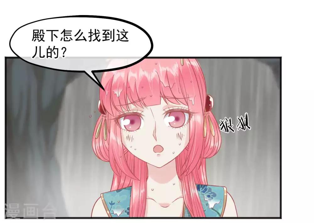 讀檔皇后 - 第206話 找到你 - 1