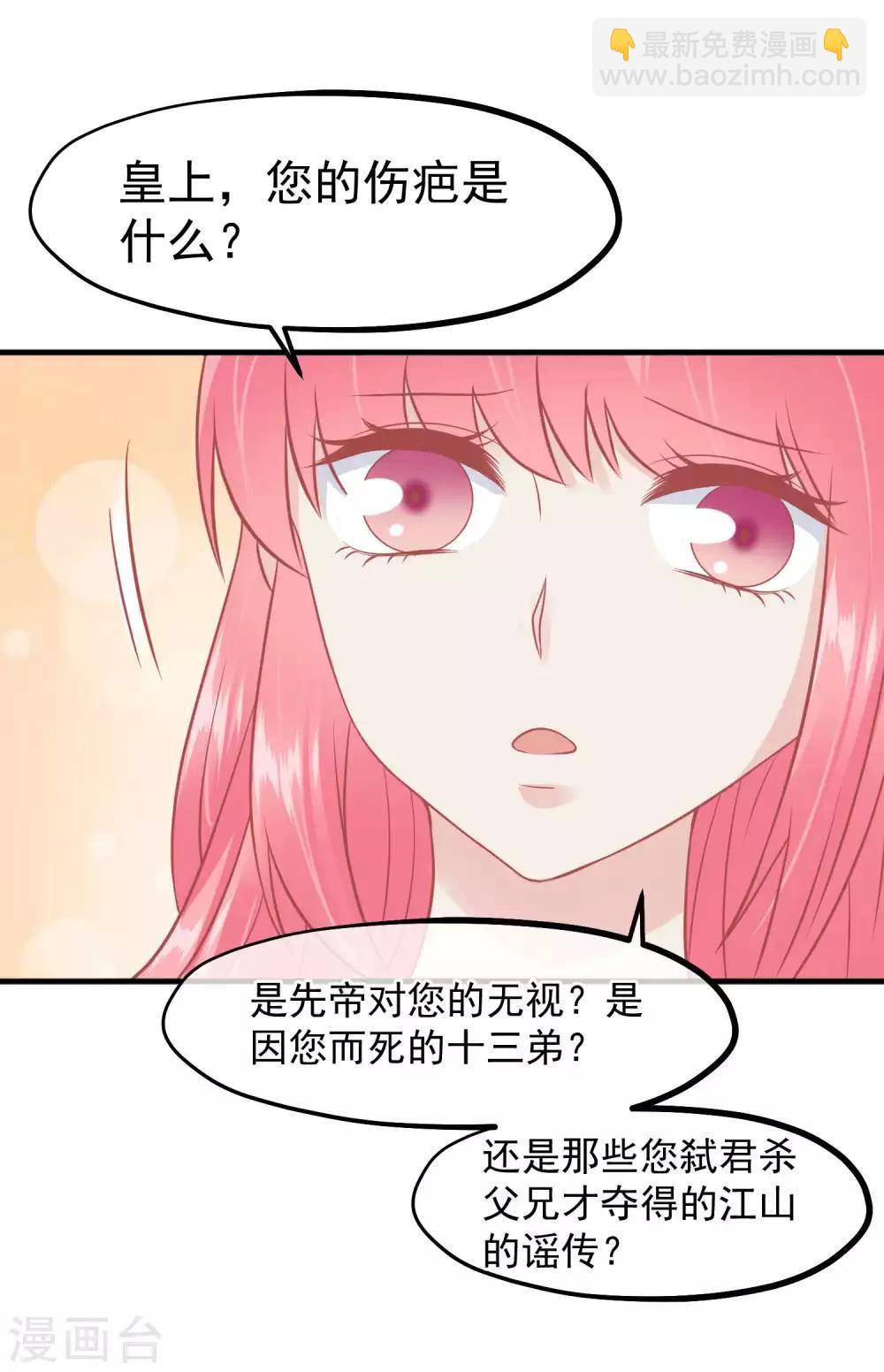 第212话 那也比爬不上龙床强12