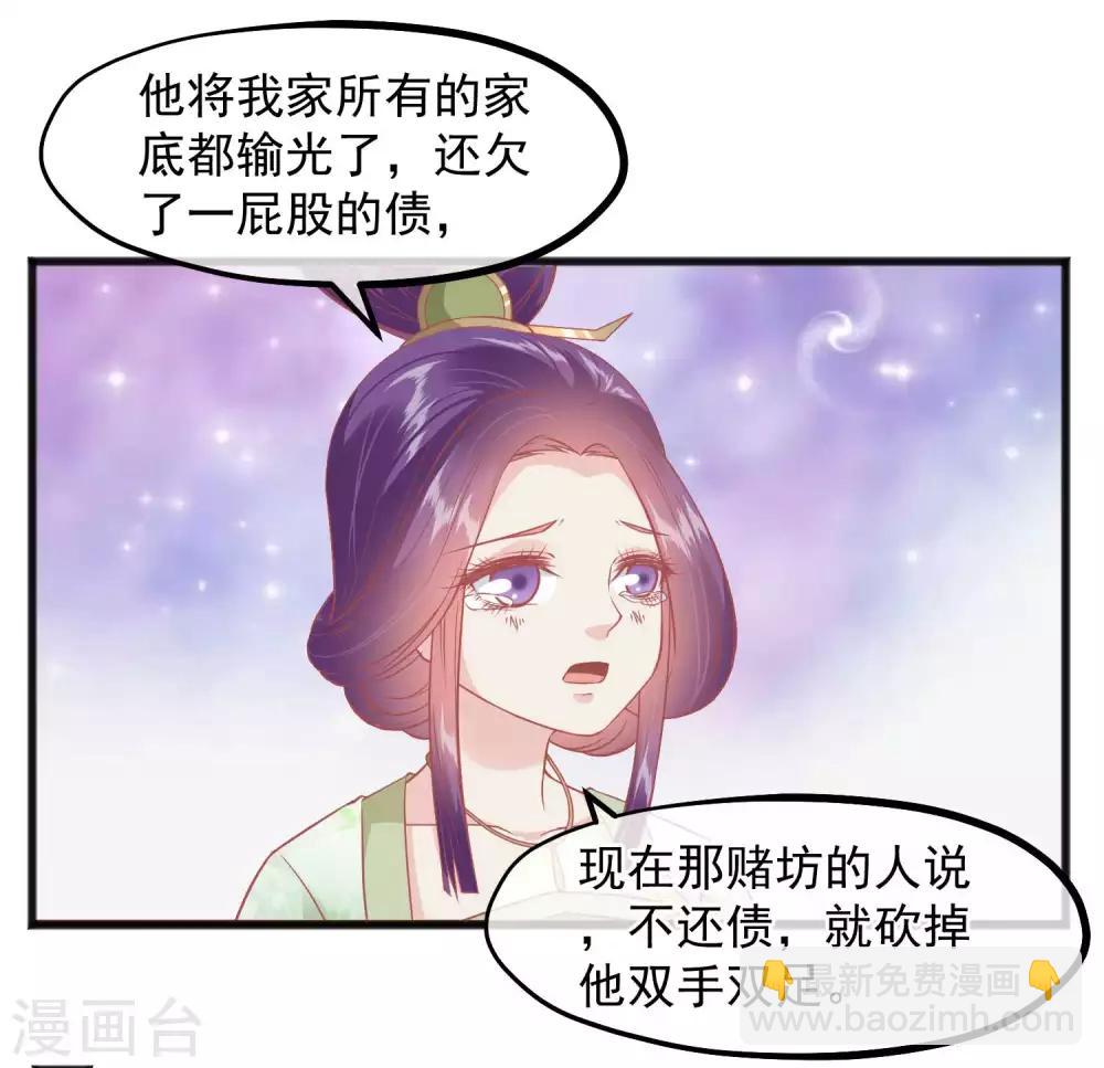 讀檔皇后 - 第222話 求你幫幫我 - 1