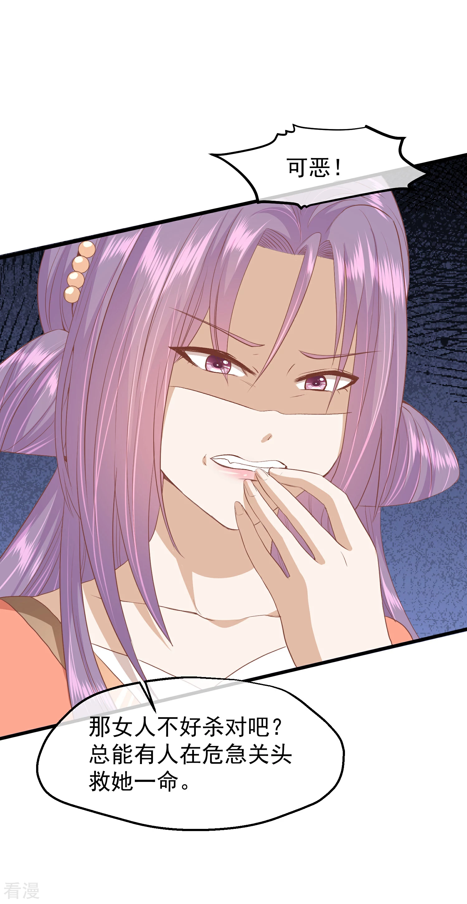 讀檔皇后 - 第三季第39話 無緣 - 1