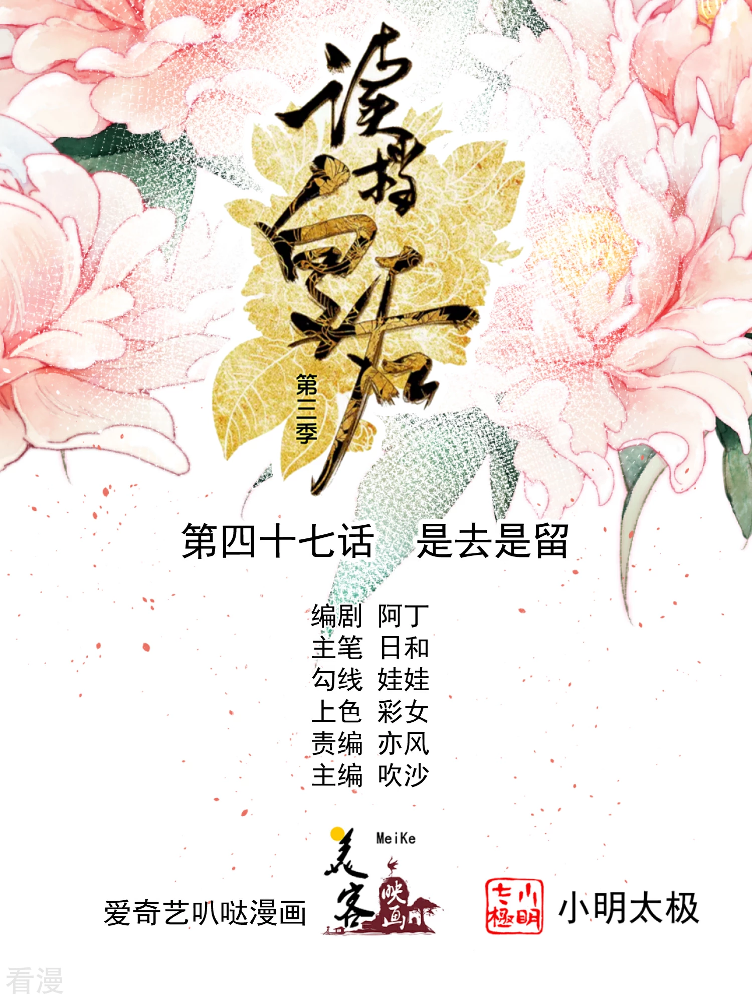 讀檔皇后 - 第三季第47話 是去是留 - 1