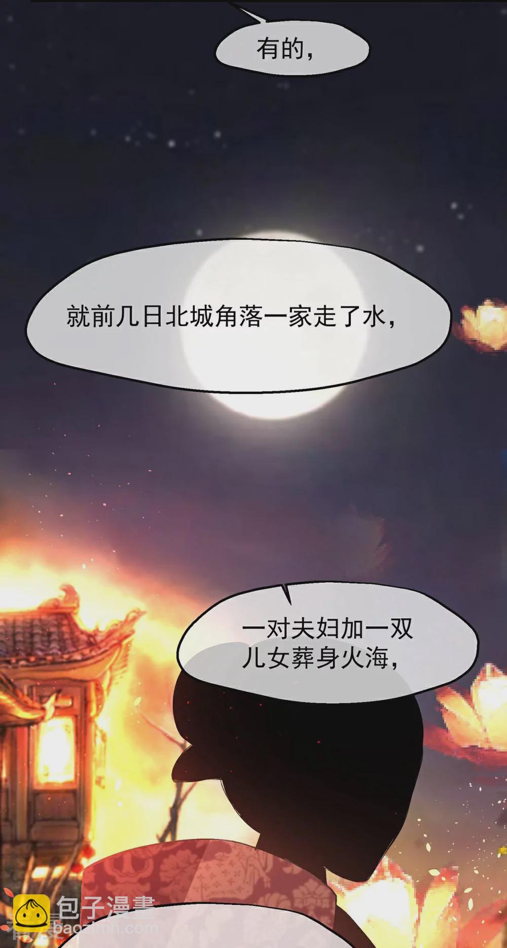 讀檔皇后 - 第三季第49話 墨蛇門的規矩 - 2