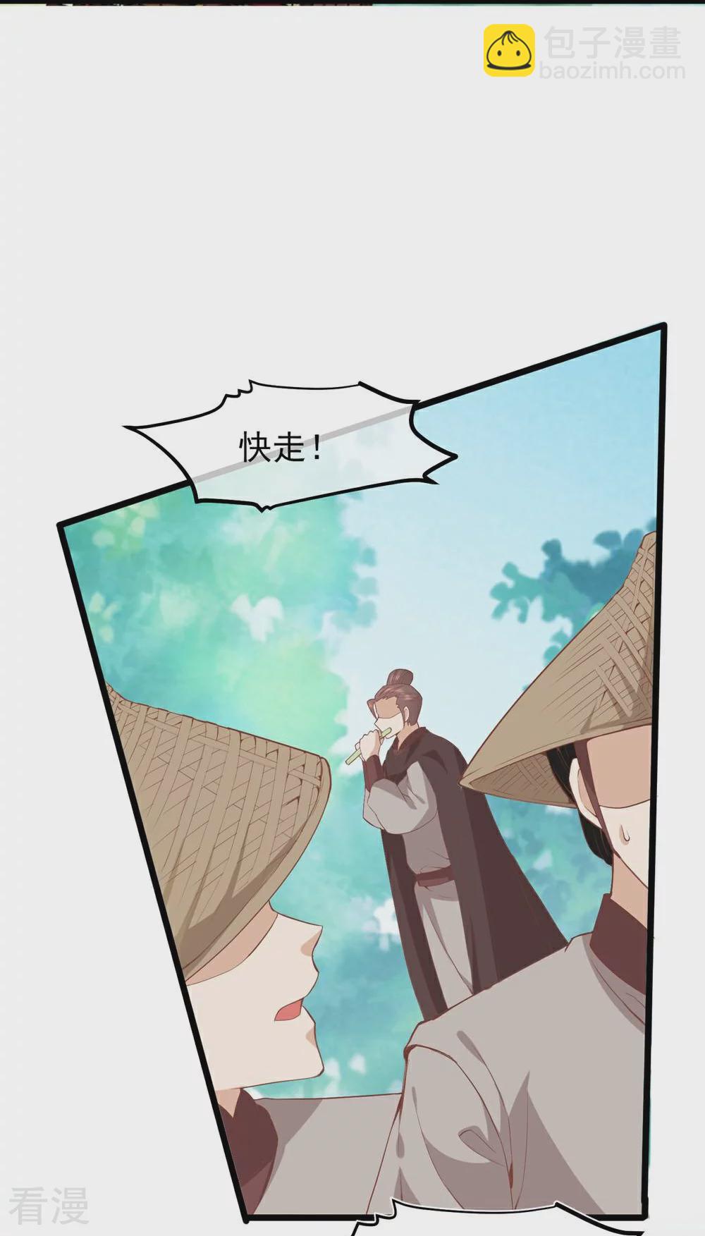 讀檔皇后 - 第三季第51話 前往墨蛇門 - 4