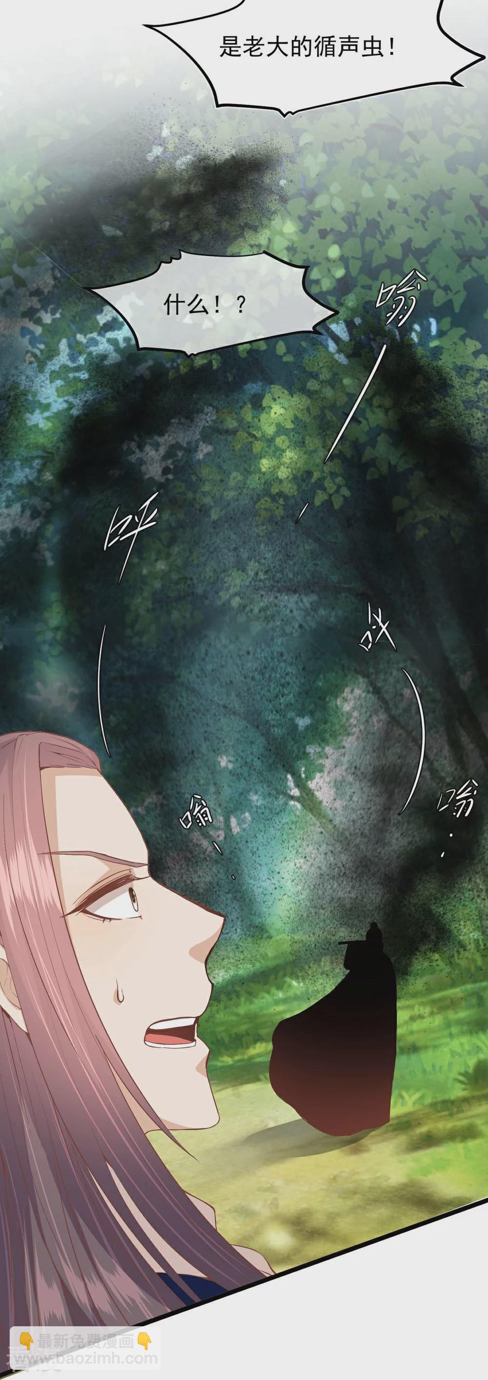 讀檔皇后 - 第三季第51話 前往墨蛇門 - 5
