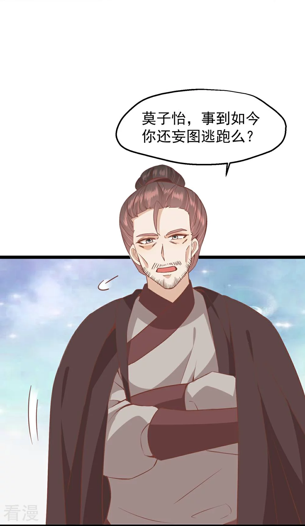 讀檔皇后 - 第三季第51話 前往墨蛇門 - 6