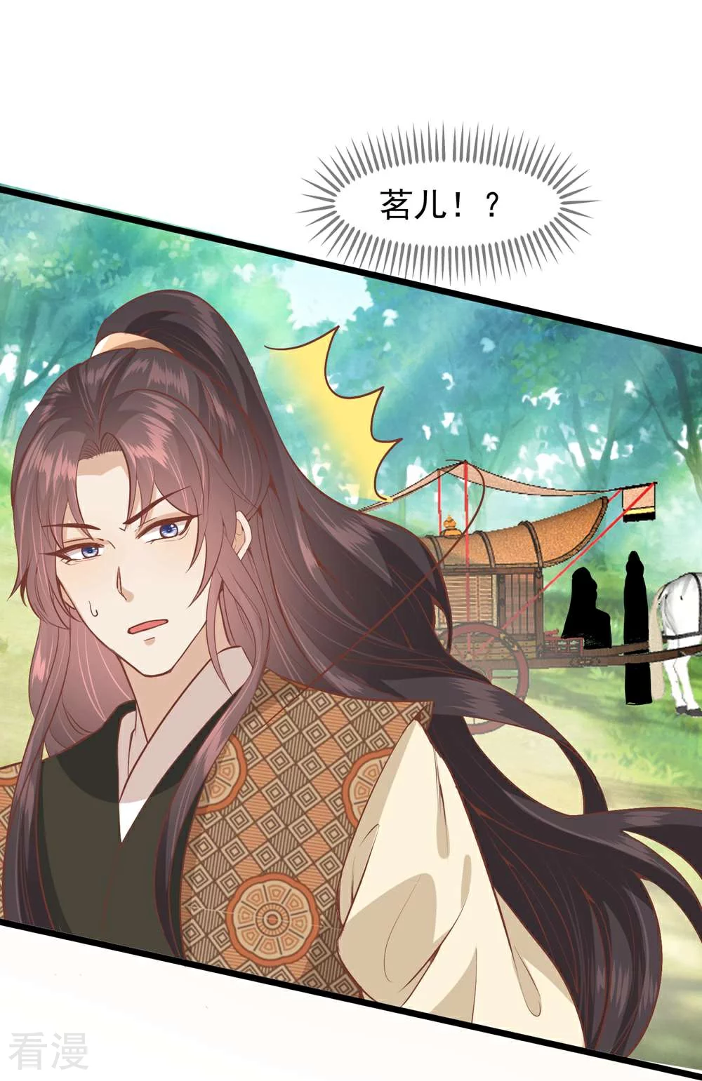 讀檔皇后 - 第三季第51話 前往墨蛇門 - 4