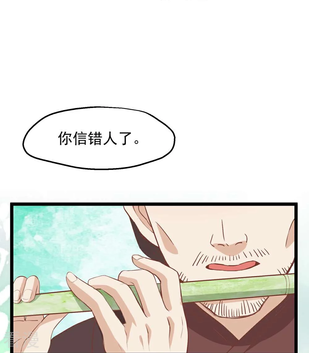 讀檔皇后 - 第三季第51話 前往墨蛇門 - 2