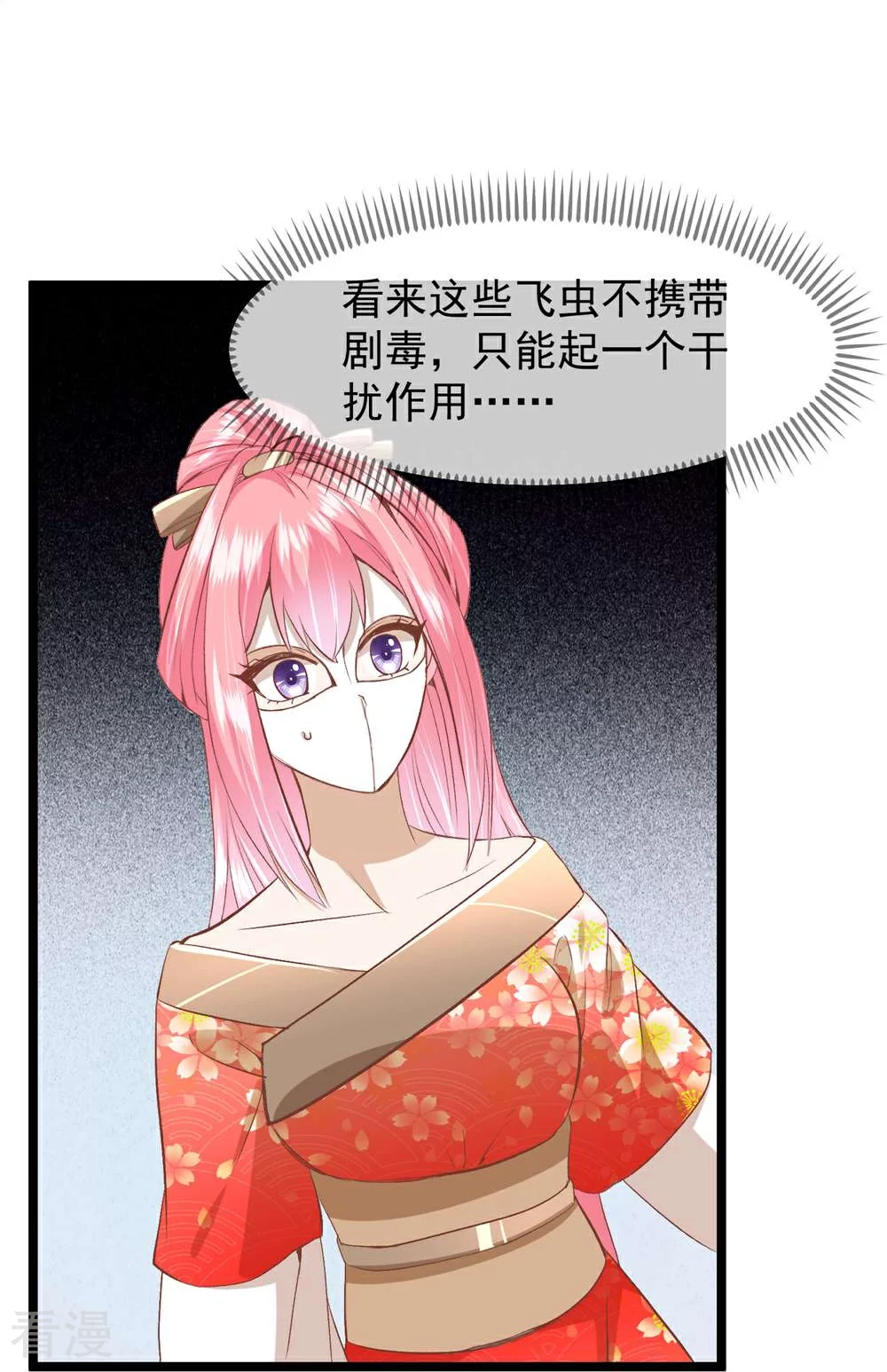 讀檔皇后 - 第三季第51話 前往墨蛇門 - 4