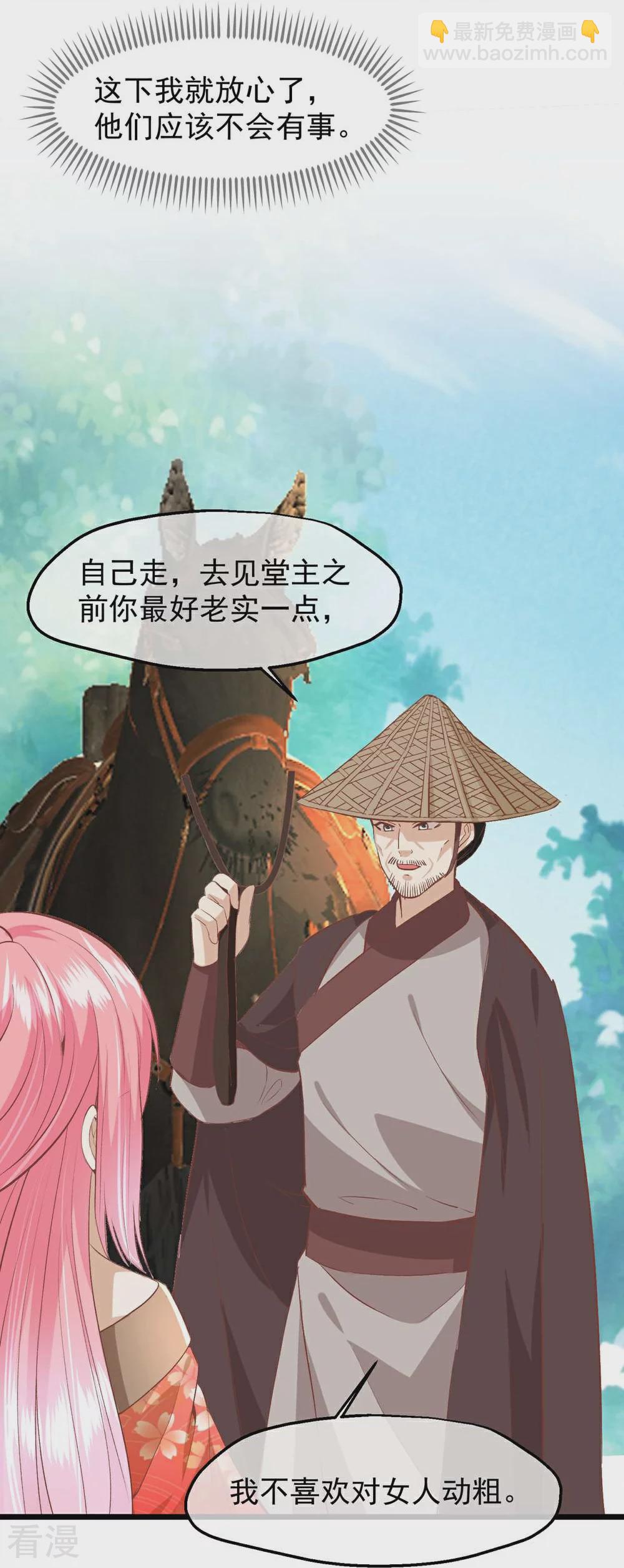 讀檔皇后 - 第三季第51話 前往墨蛇門 - 5