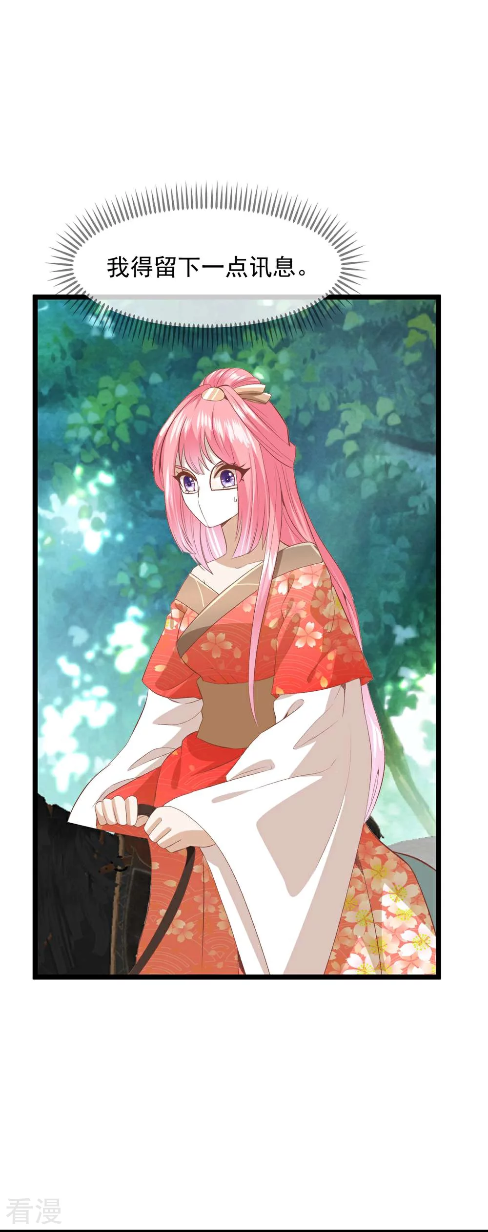讀檔皇后 - 第三季第51話 前往墨蛇門 - 6
