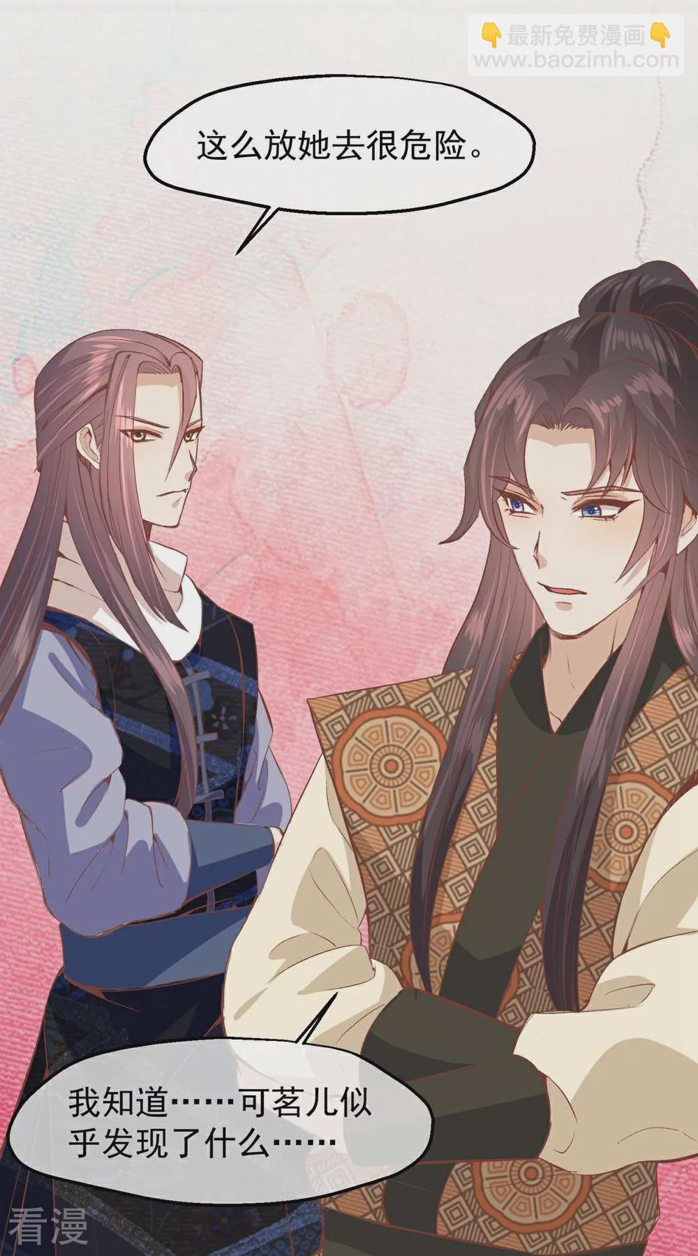 讀檔皇后 - 第三季第51話 前往墨蛇門 - 2
