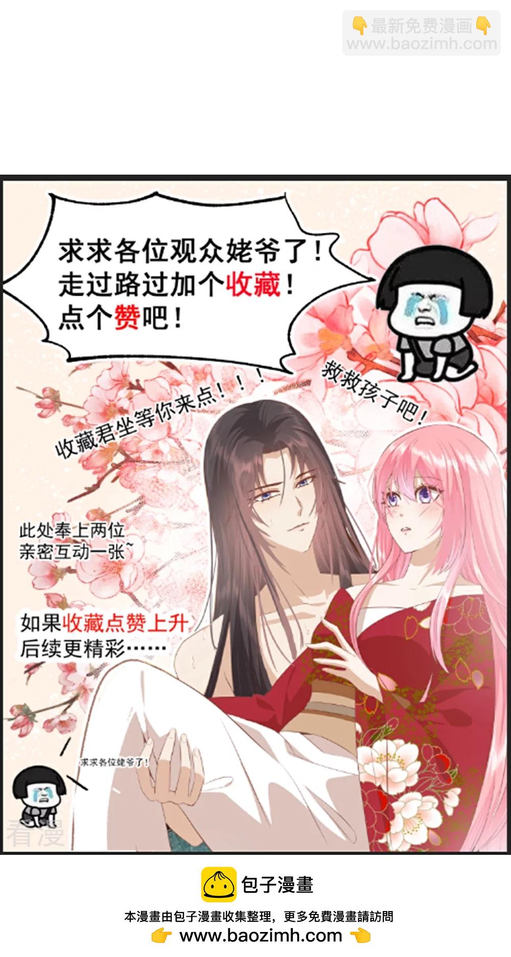 讀檔皇后 - 第三季第51話 前往墨蛇門 - 4