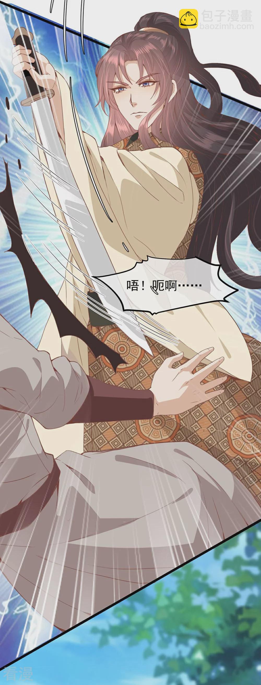 讀檔皇后 - 第三季第51話 前往墨蛇門 - 5