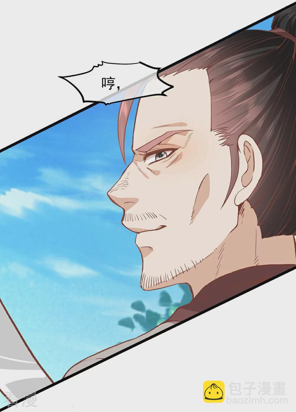 讀檔皇后 - 第三季第51話 前往墨蛇門 - 7