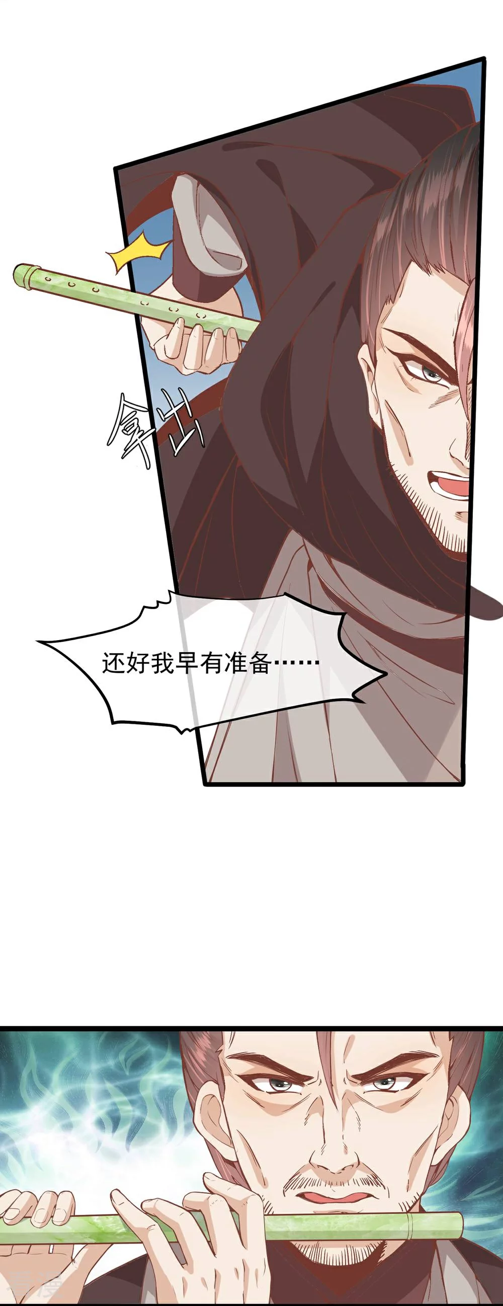 讀檔皇后 - 第三季第51話 前往墨蛇門 - 2