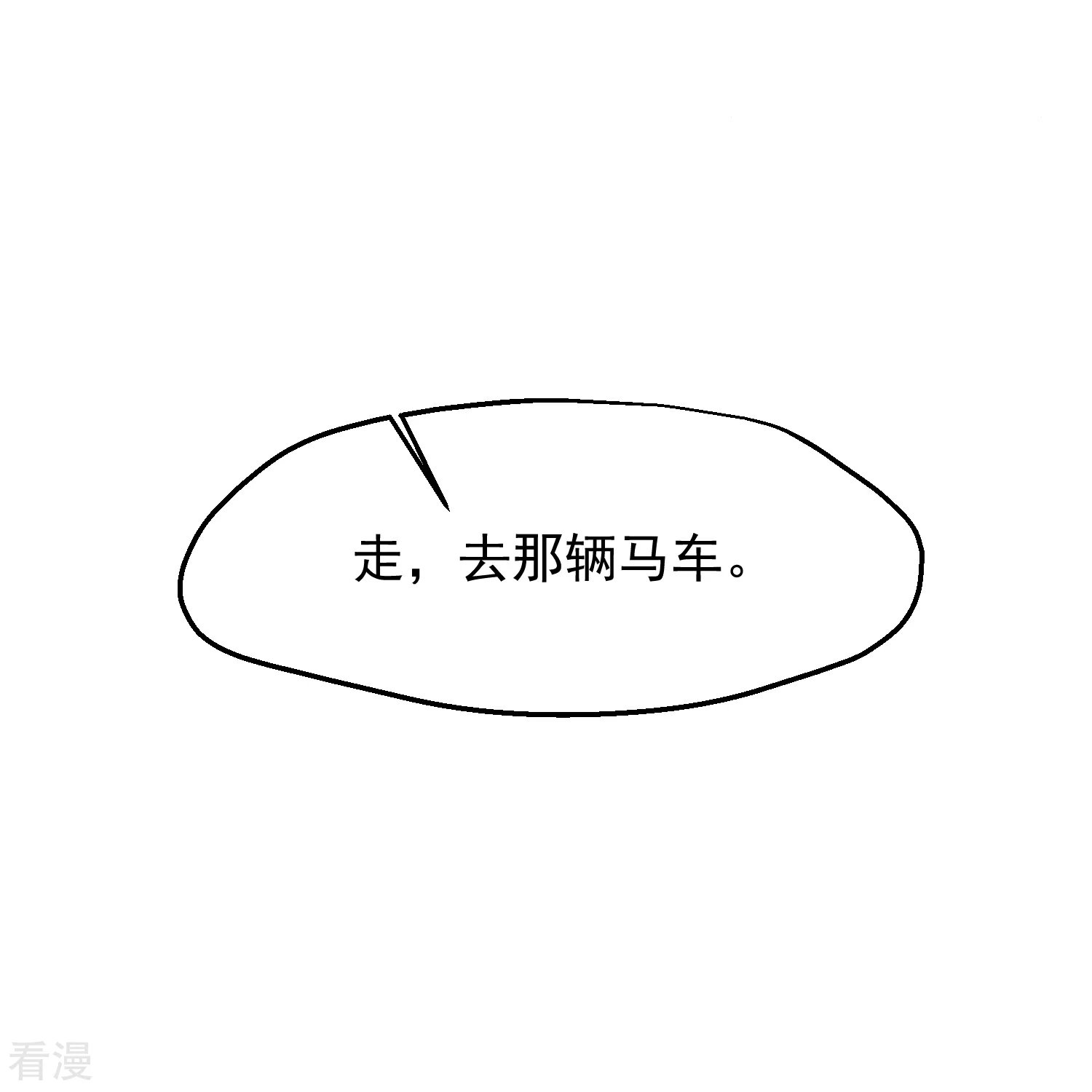 讀檔皇后 - 第三季第53話 重新出發 - 6