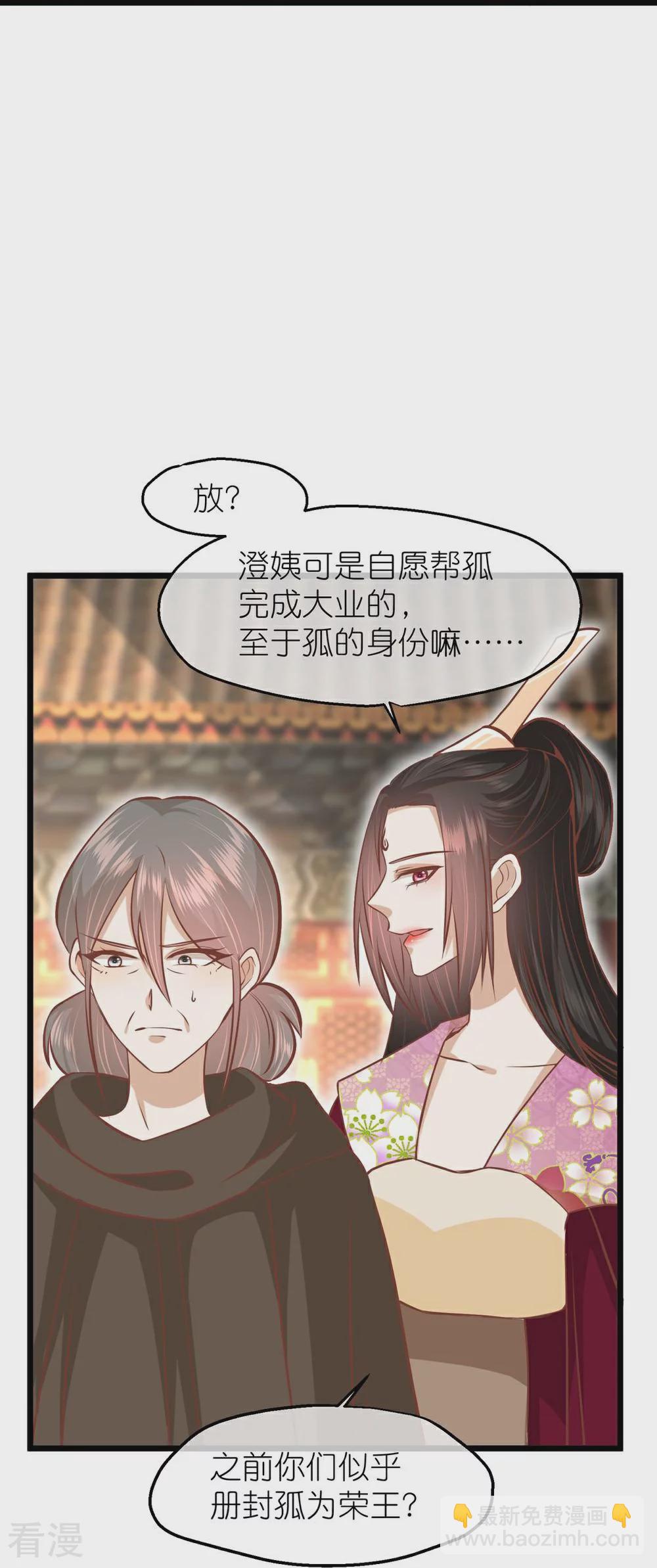 讀檔皇后 - 第三季第71話 期待的明天 - 1