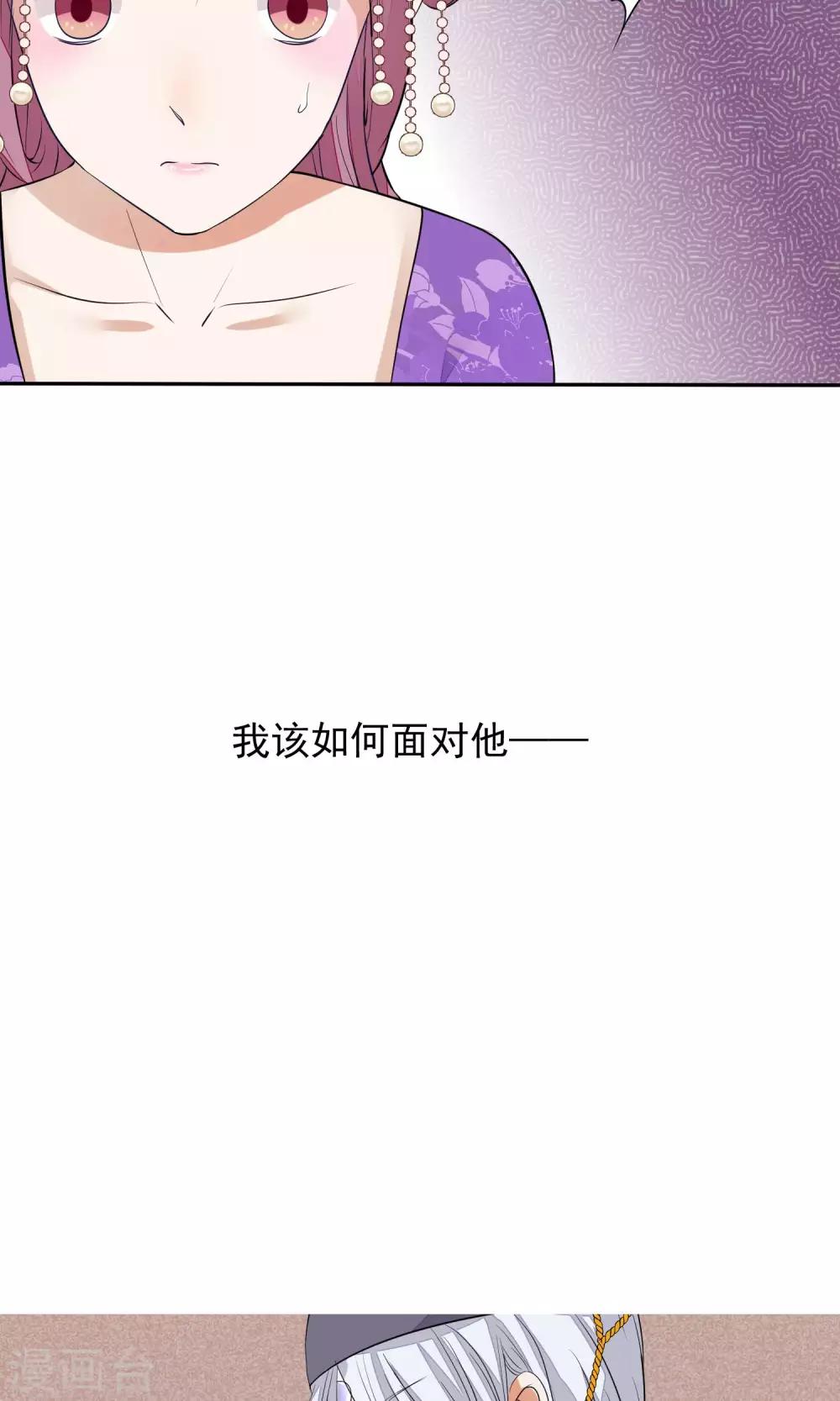 讀檔皇后 - 第35話 皇帝震怒 - 1