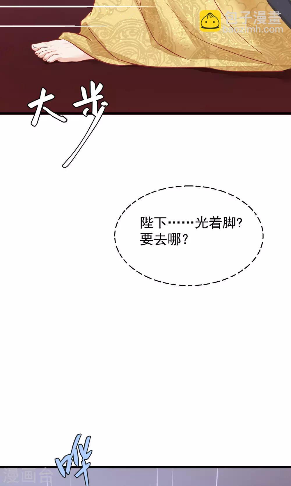 讀檔皇后 - 第43話 皇帝和王爺和好 - 4