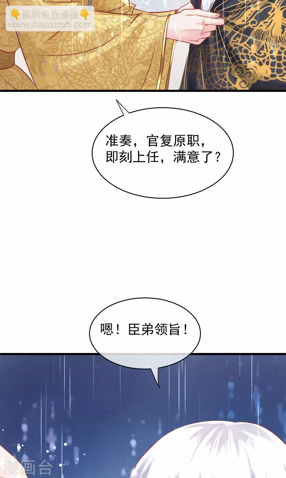 讀檔皇后 - 第43話 皇帝和王爺和好 - 3