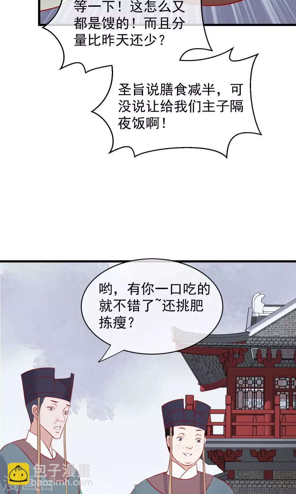 讀檔皇后 - 第43話 皇帝和王爺和好 - 2