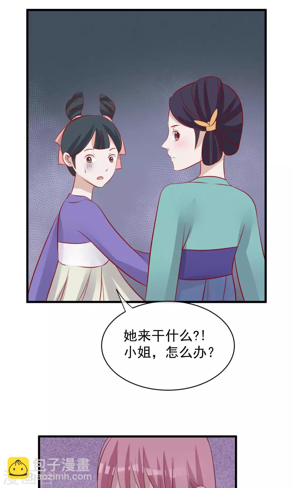 读档皇后 - 第43话 皇帝和王爷和好 - 4