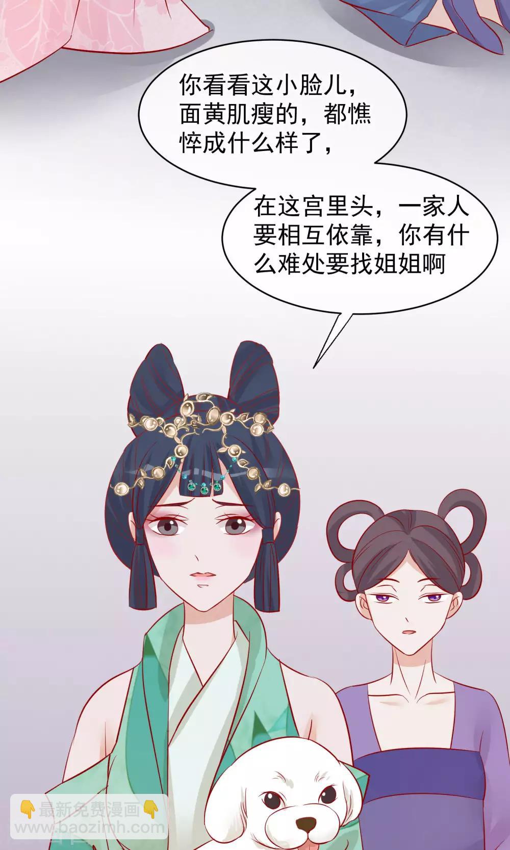 讀檔皇后 - 第43話 皇帝和王爺和好 - 7