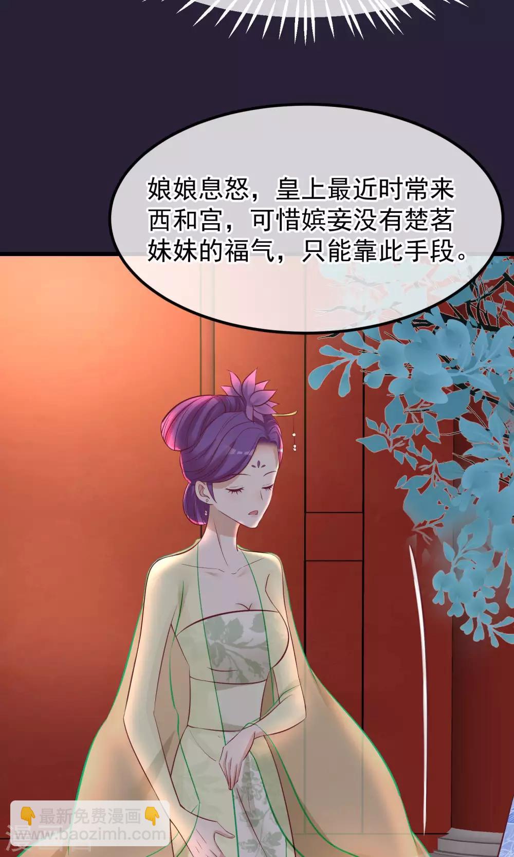 讀檔皇后 - 第64話 幻想的恩寵 - 6