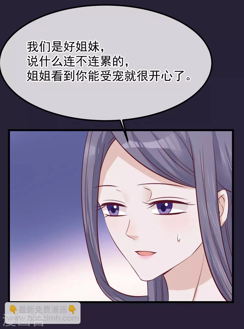 讀檔皇后 - 第68話 連累 - 4