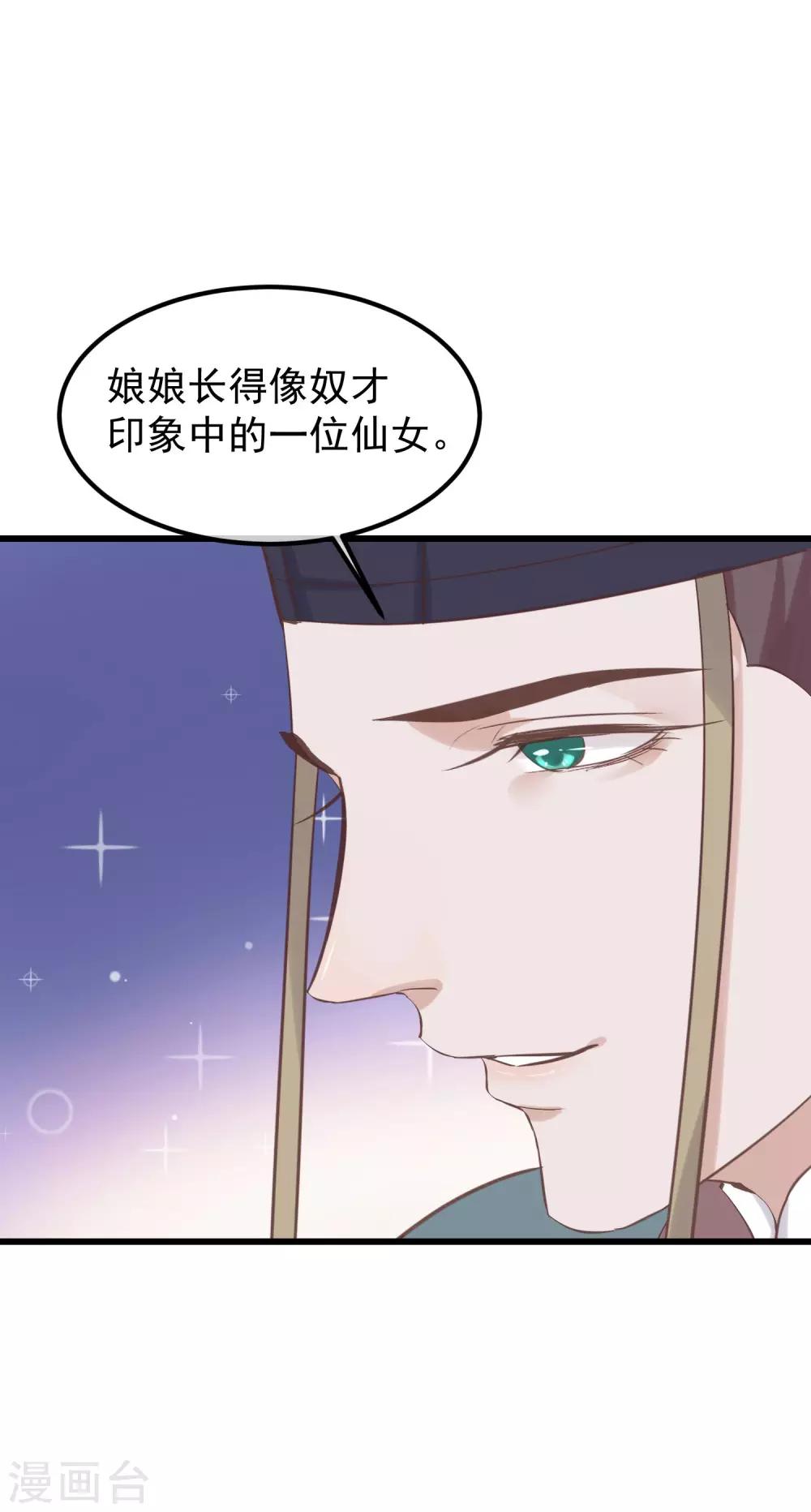 讀檔皇后 - 第79話 他過的不開心 - 3