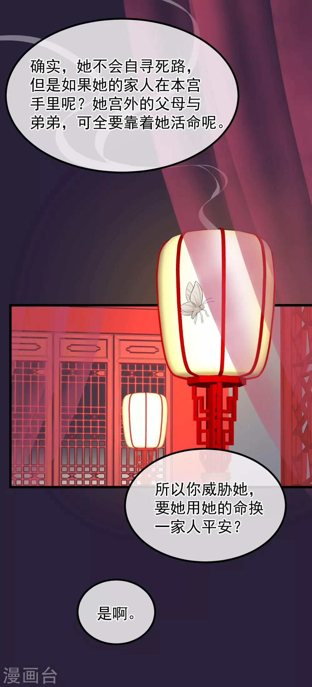 讀檔皇后 - 第89話 姐妹情深 - 3