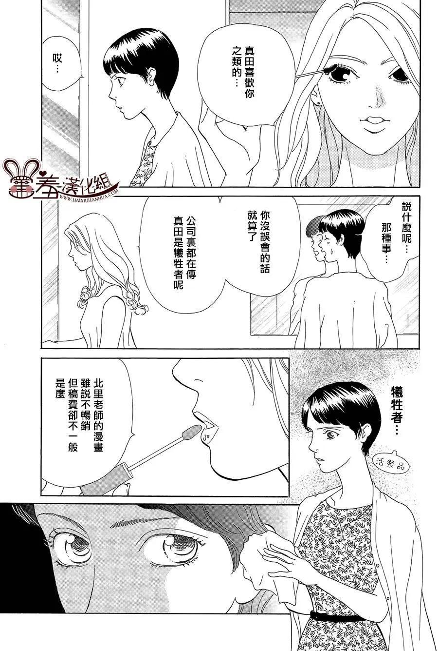 都的午睡物語 - 第07回 - 1