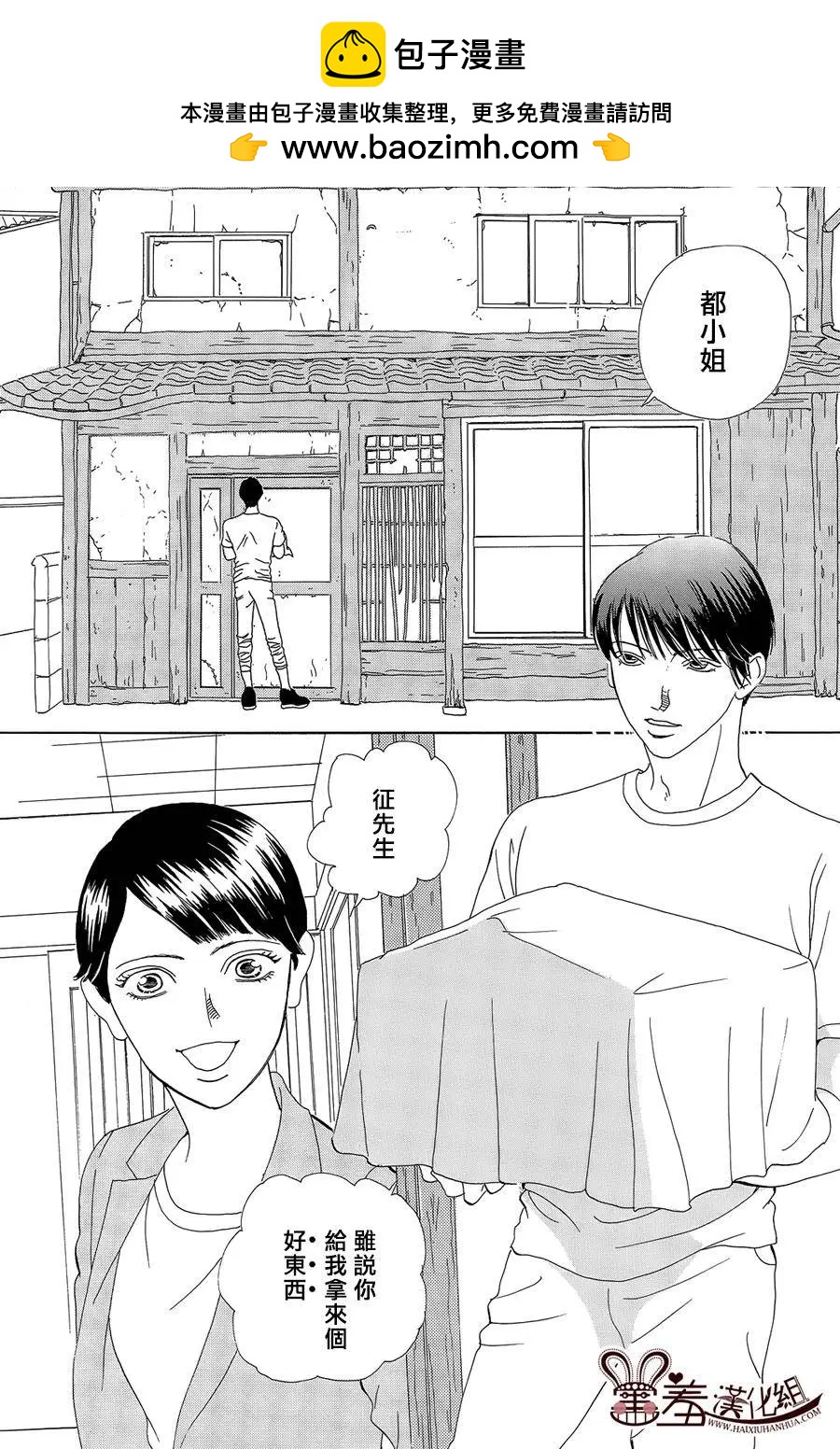 都的午睡物語 - 第07回 - 2