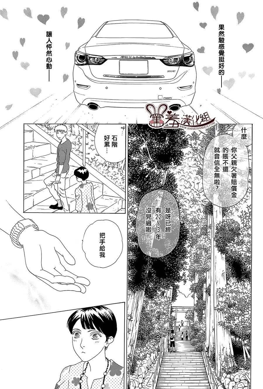 都的午睡物語 - 第07回 - 2