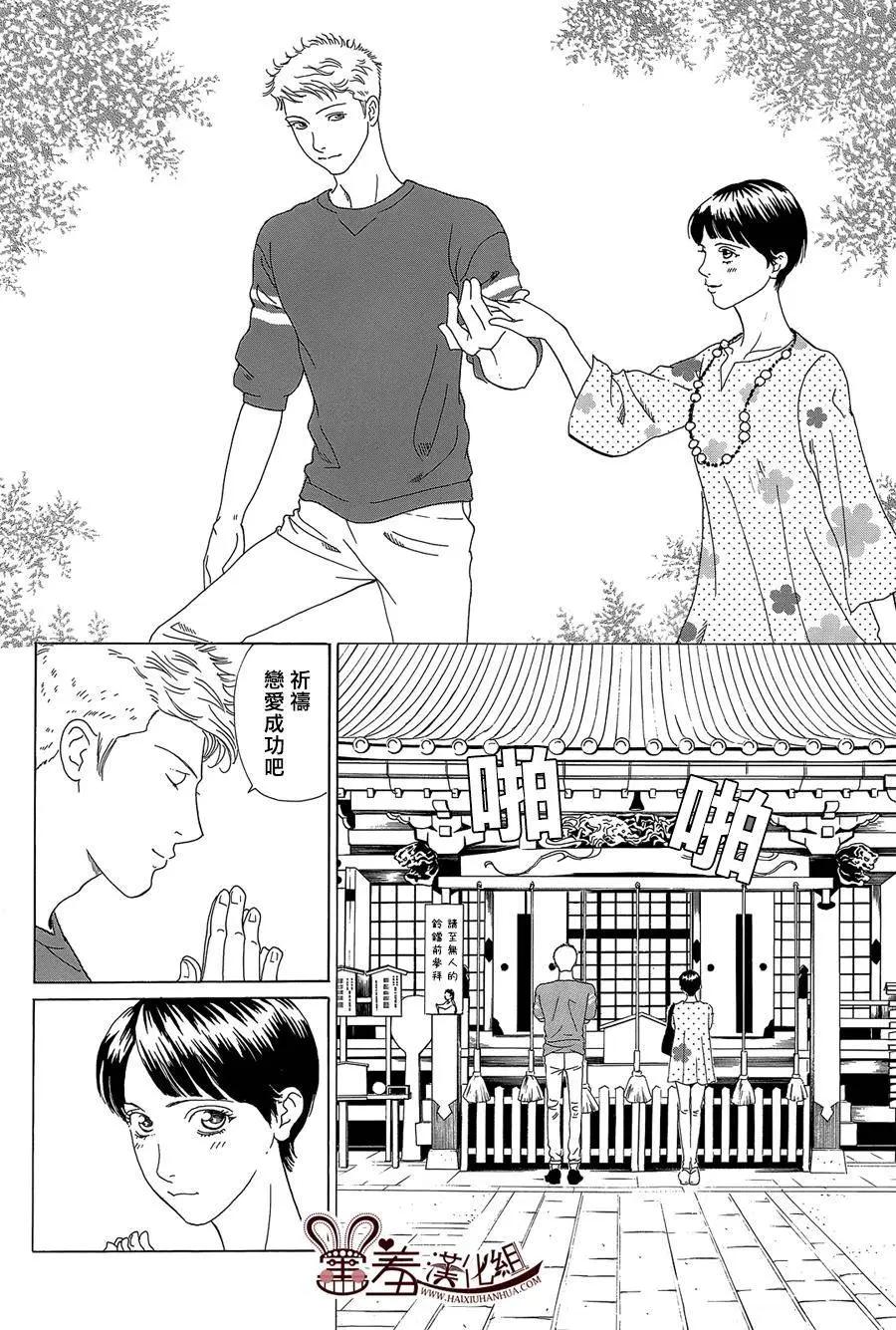 都的午睡物語 - 第07回 - 3